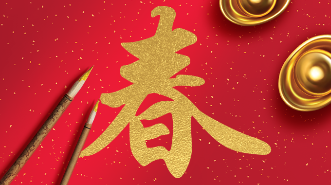 Personalised CNY Calligraphy