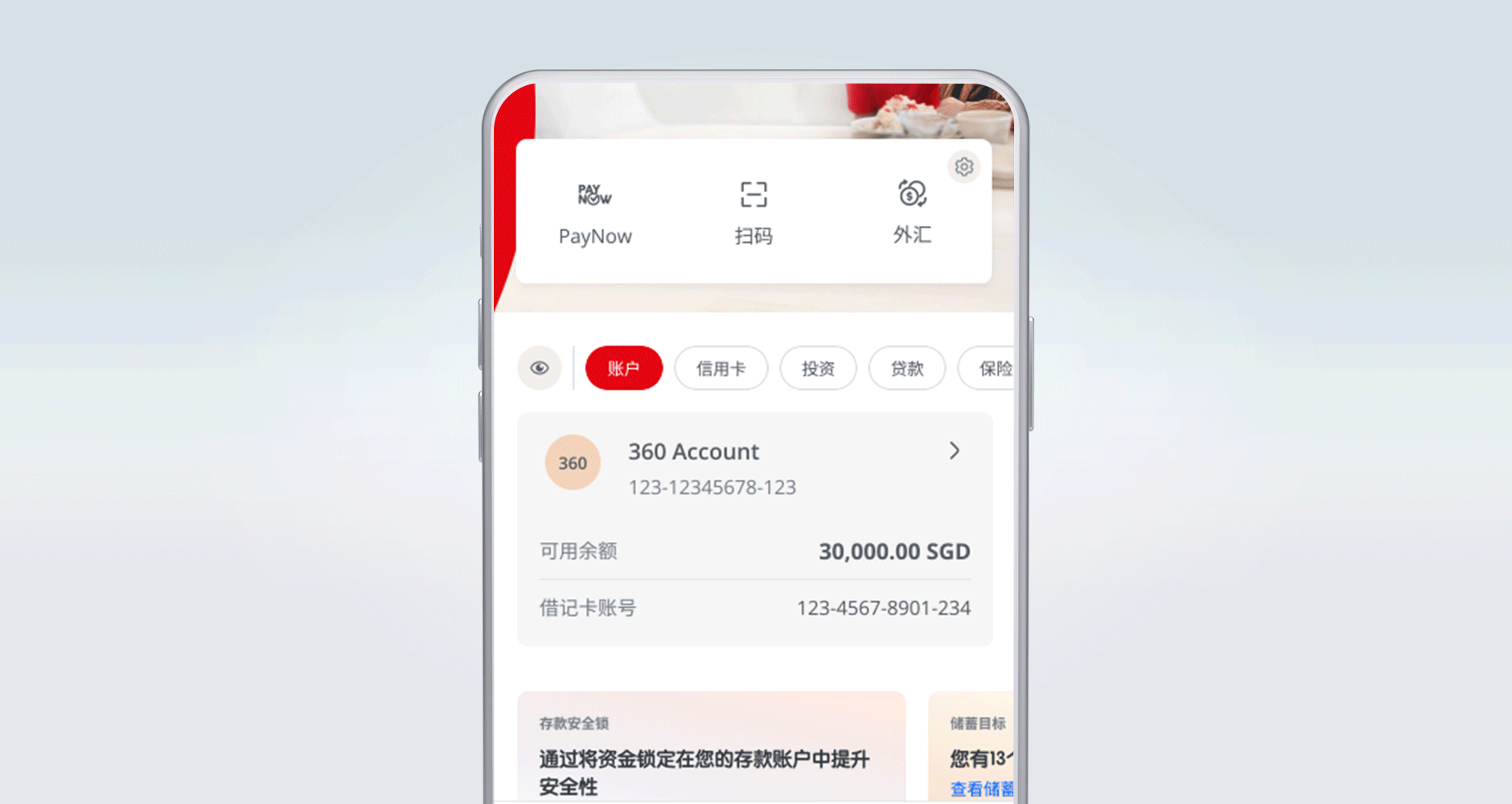 您的所有产品一目了然