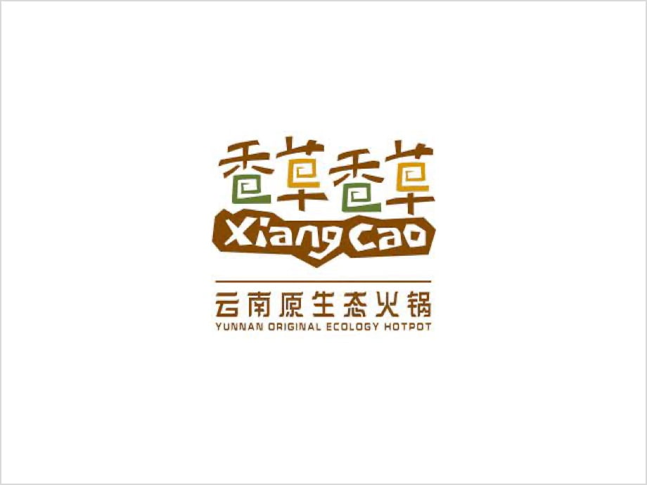 Xiang Cao Yunnan Original Ecology Hotpot