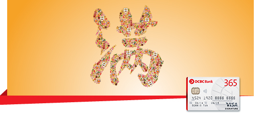 OCBC Present Christmas